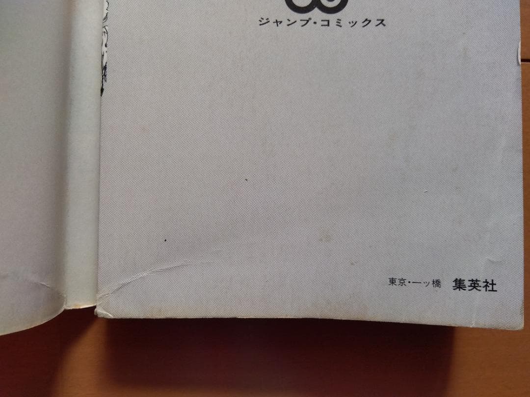 ジョジョの奇妙な冒険 1部～6部 ストーンオーシャン 全巻セット