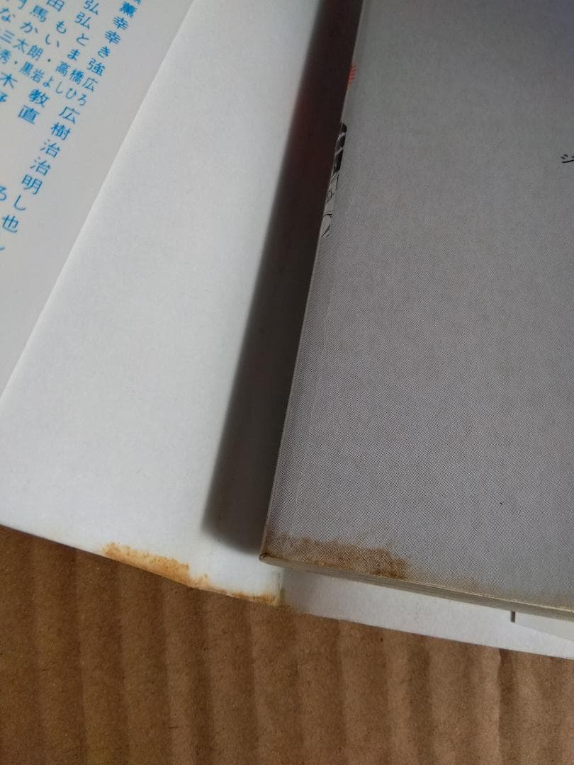 ジョジョの奇妙な冒険 1部～6部 ストーンオーシャン 全巻セット