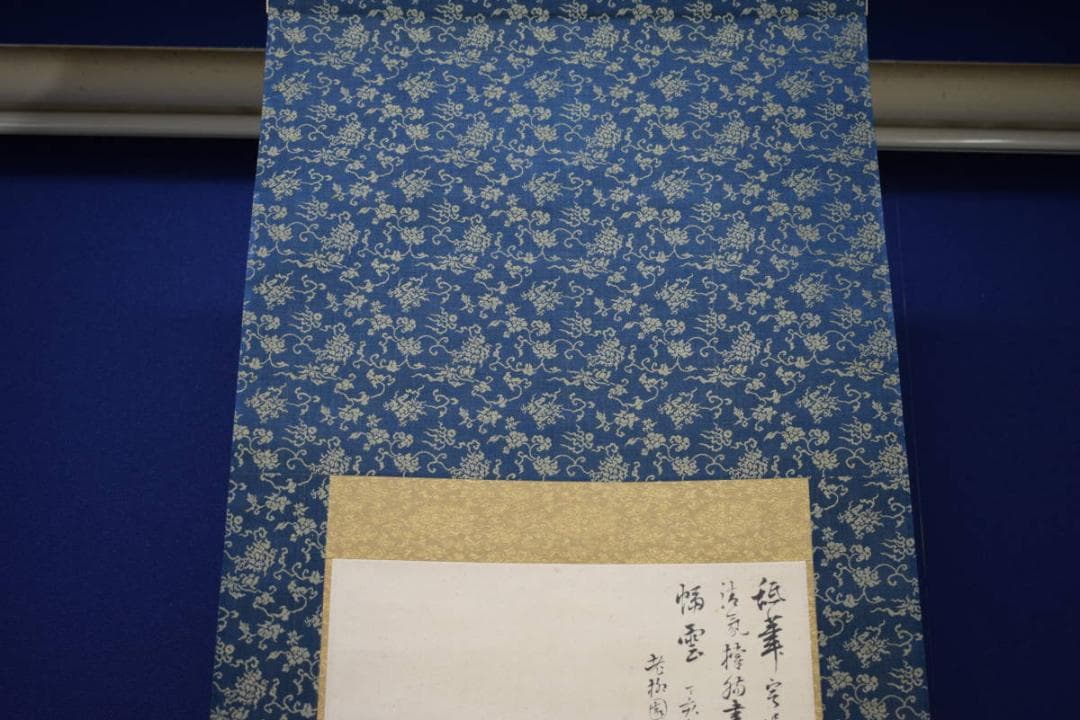 複製/頼山陽/山水画賛/絹表装/工芸/桐箱二重箱付/布袋屋掛軸HH-742