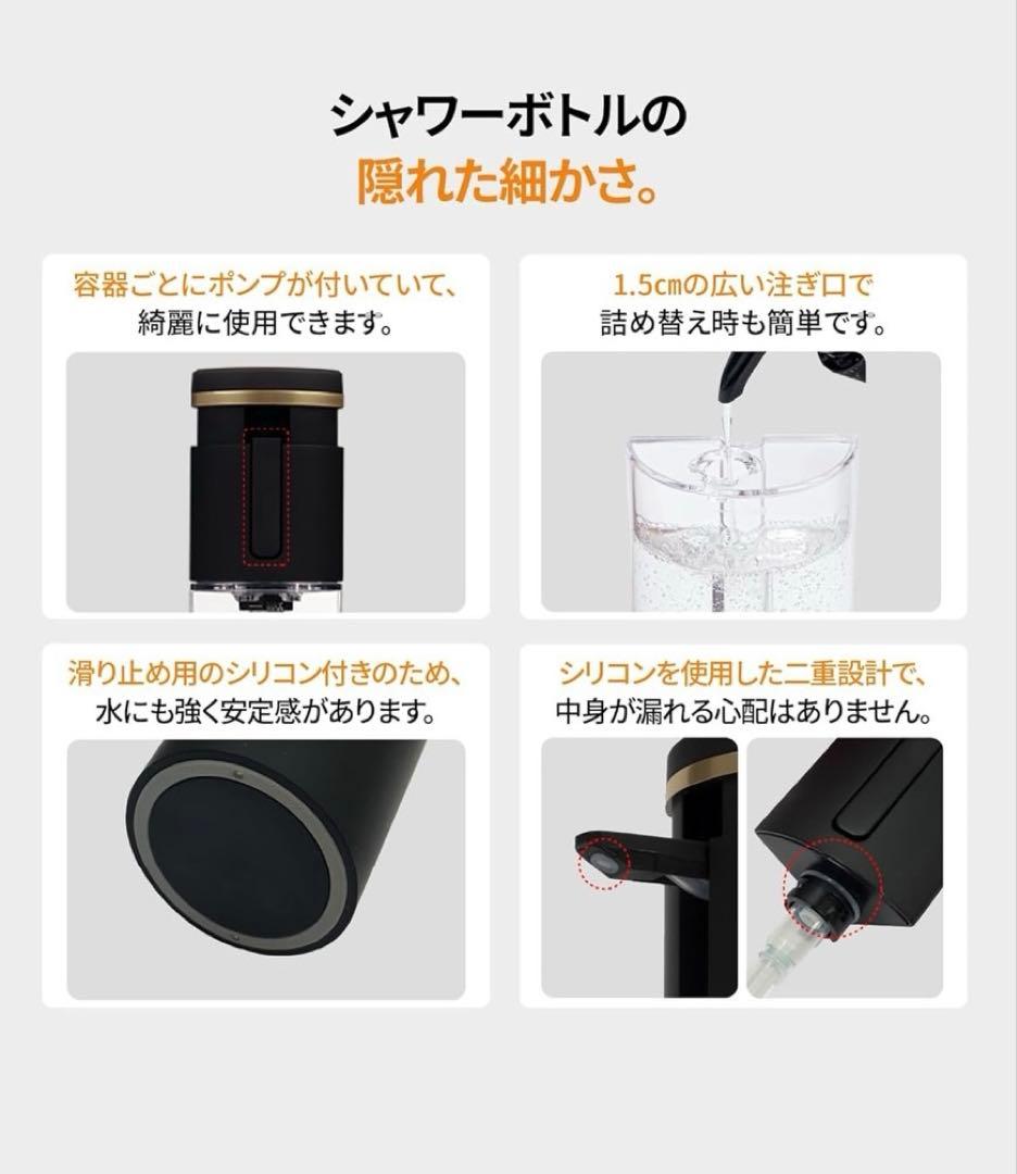 ブリーデン シャワーボトル トラベルボトル