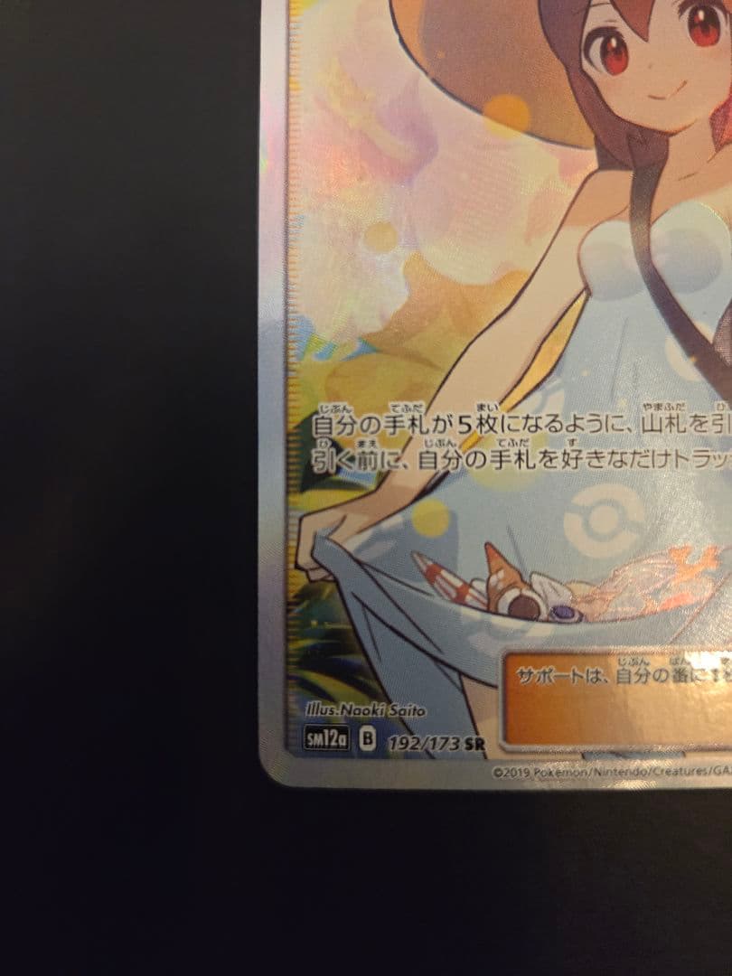 かんこうきゃく SR SM12a TAG TEAM GXタッグオールスターズ …