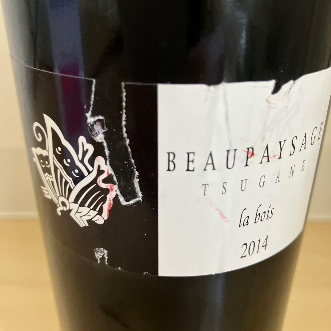 ボーペイサージュ ラボワ 2014年