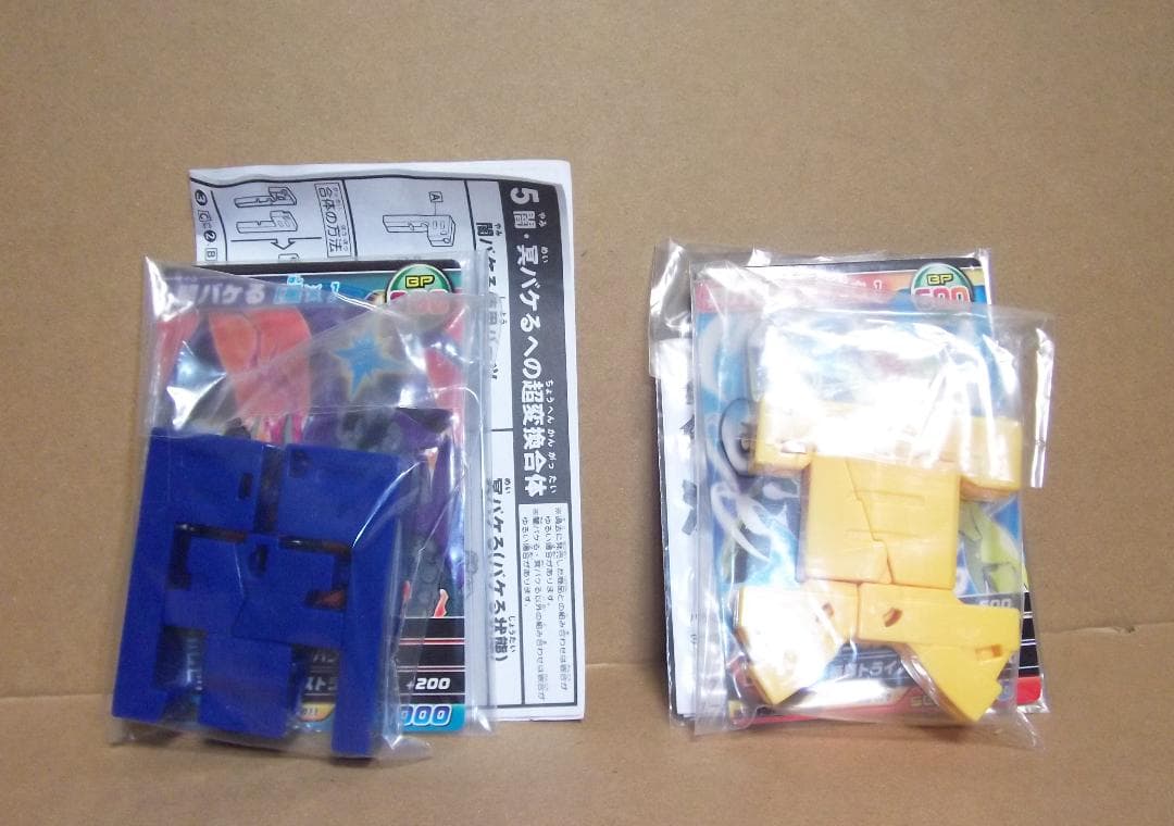 超変換大戦もじバケるG 超合体SPECIAL 全15種セット 最終値下げ