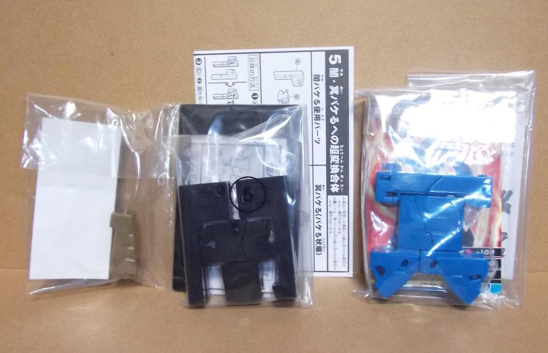超変換大戦もじバケるG 超合体SPECIAL 全15種セット 最終値下げ