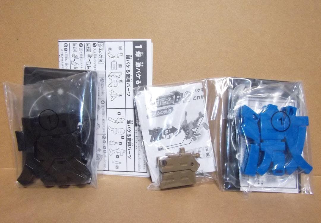 超変換大戦もじバケるG 超合体SPECIAL 全15種セット 最終値下げ