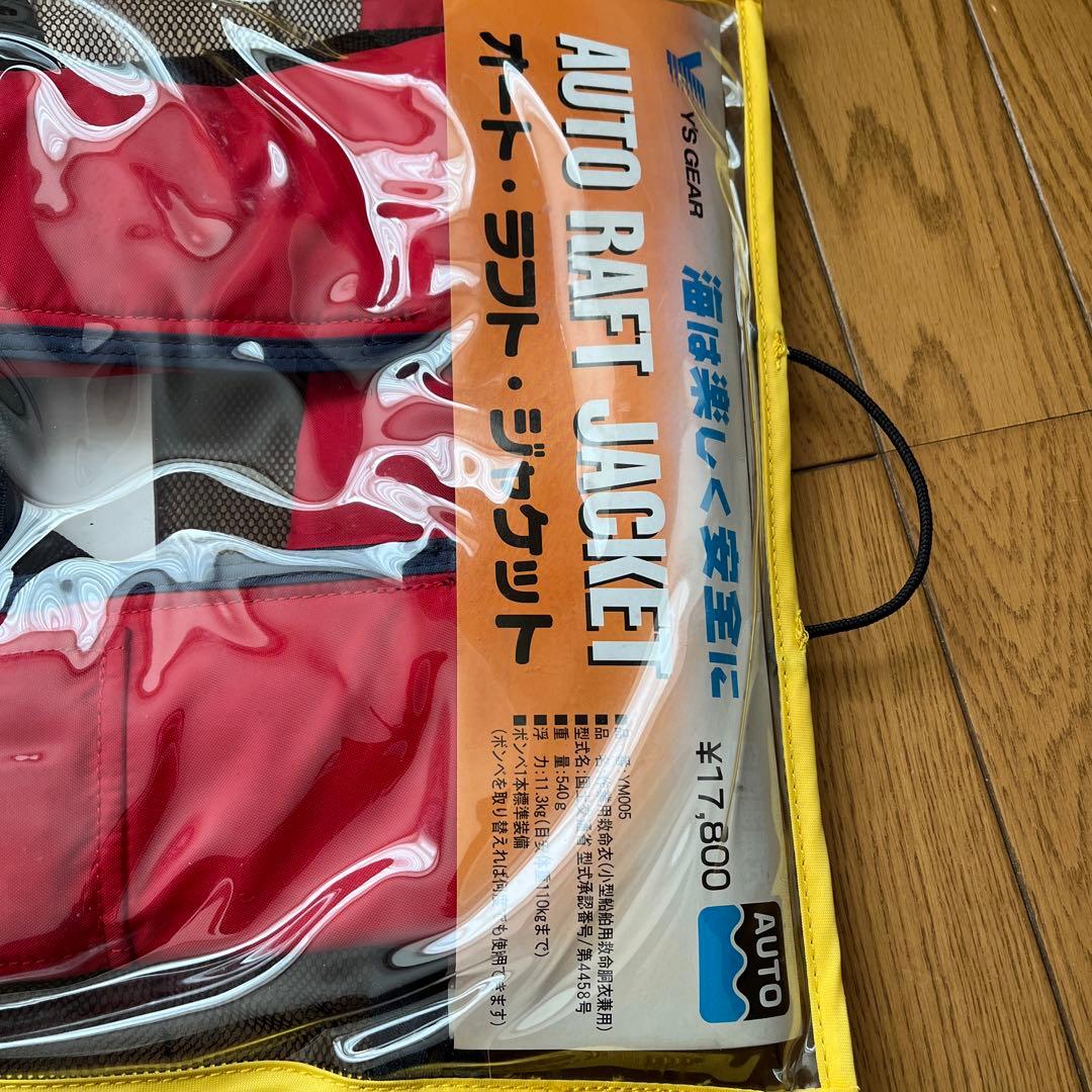 Y's GEAR AUTO RAFT JACKET レッド　￼￼￼救命胴衣