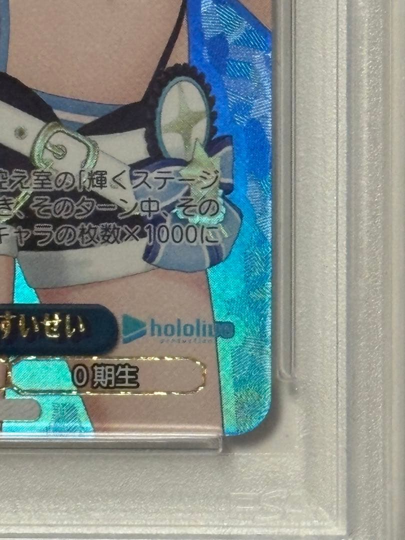 ヴァイス　summer splash party！星街すいせい　SP PSA10