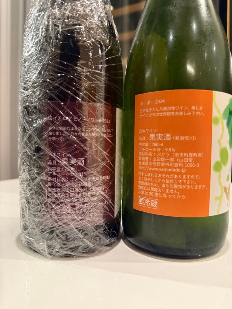 【山田堂】 Yoichi Rose Pinot Noir / Nouveau