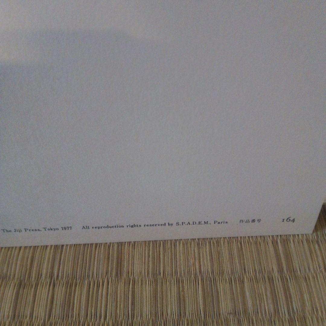 ピカソ　リトグラフ　本土のみの方