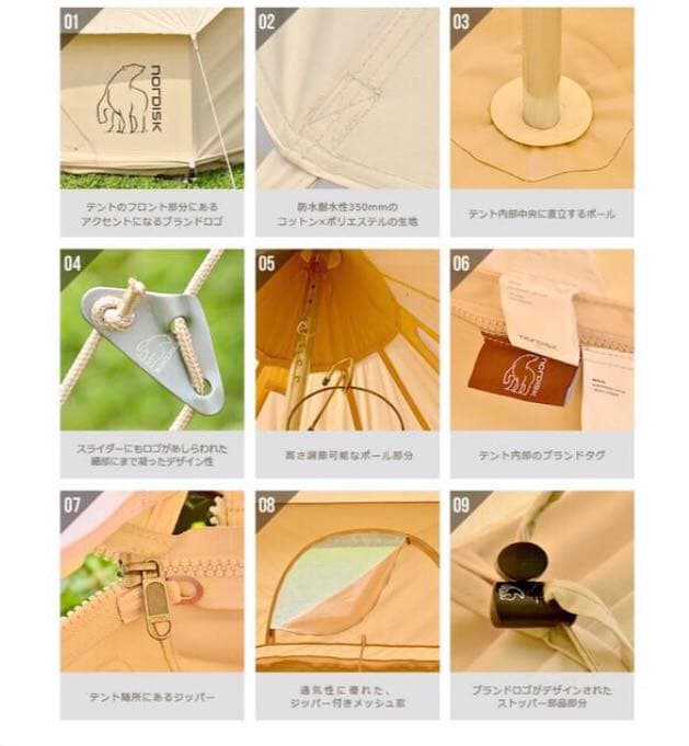 【新品未使用】秋冬 ノルディスク アスガルド7.1 テント