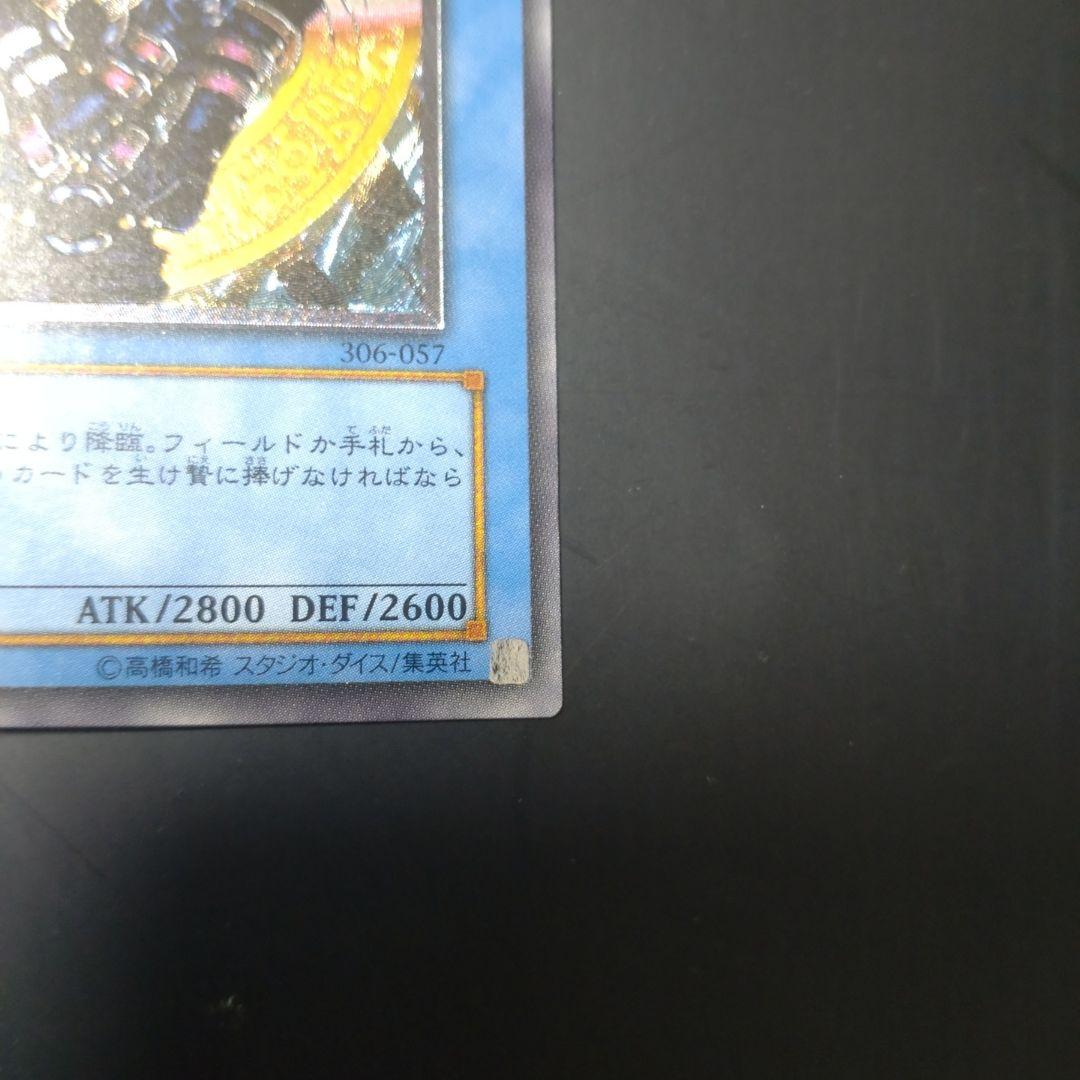 遊戯王　マジシャン・オブ・ブラック・カオス　レリーフ