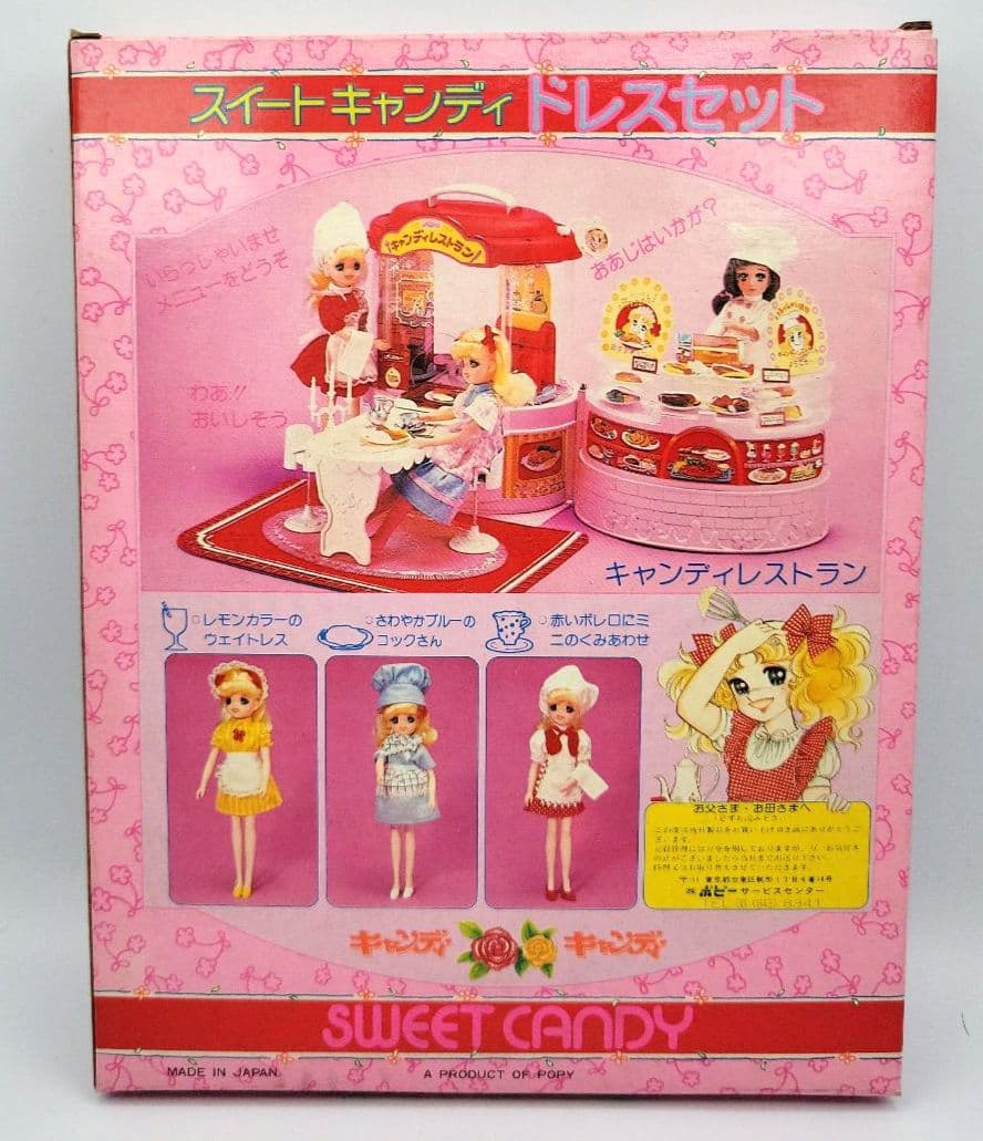■新品未使用  キャンディキャンディ ドレス  いがらしゆみこ リカちゃん 着可