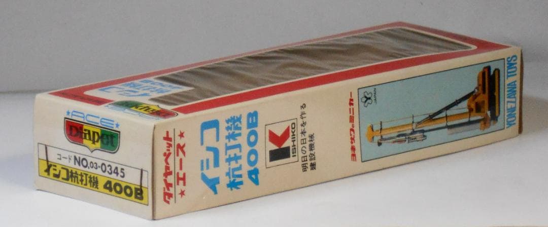 ヨネザワ ダイヤペット イシコ杭打機 400B 【日本製】