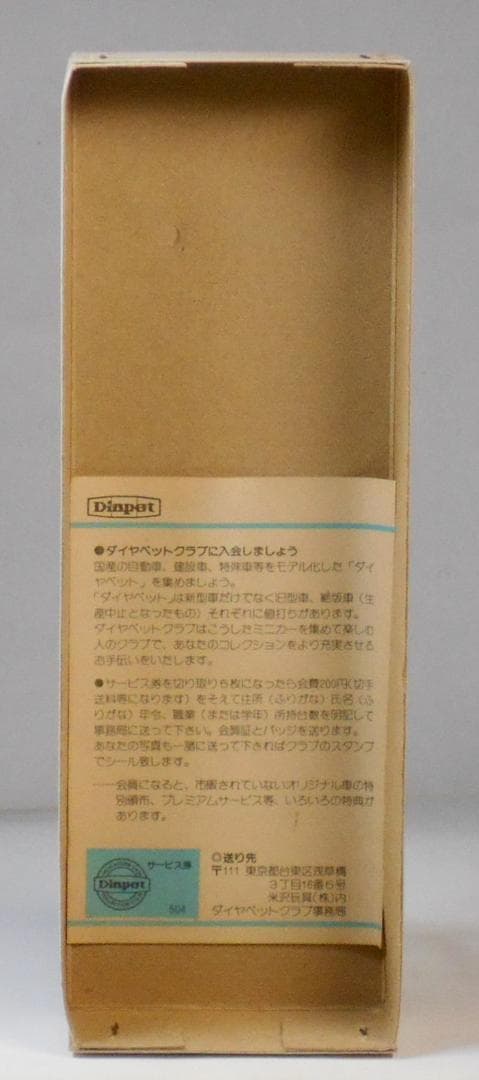 ヨネザワ ダイヤペット イシコ杭打機 400B 【日本製】