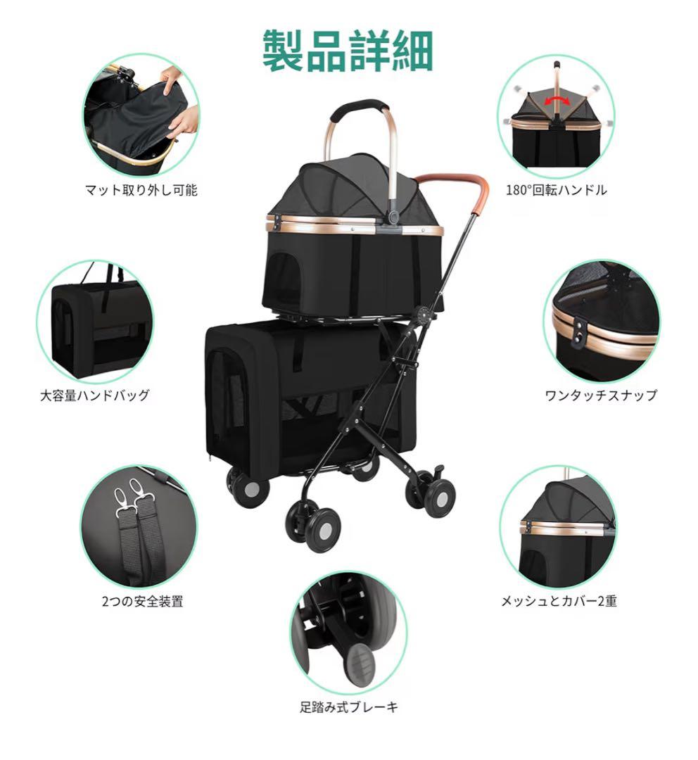 4WAYペットカート ブラック