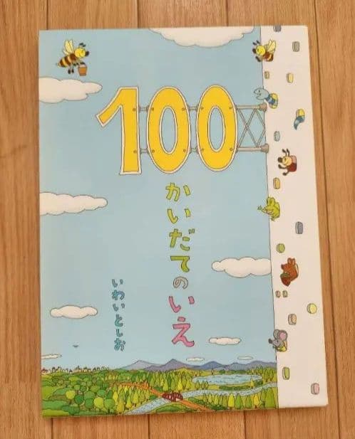 美品　絵本　１６冊　まとめ売り　おまけつき
