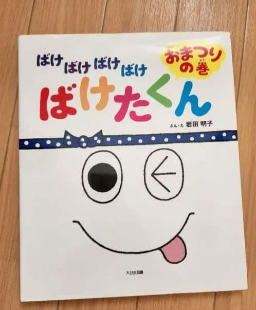 美品　絵本　１６冊　まとめ売り　おまけつき