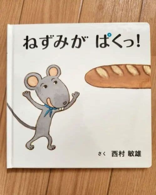 美品　絵本　１６冊　まとめ売り　おまけつき