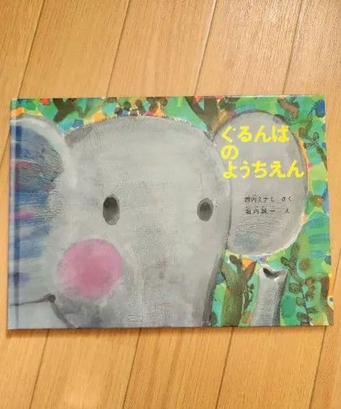 美品　絵本　１６冊　まとめ売り　おまけつき
