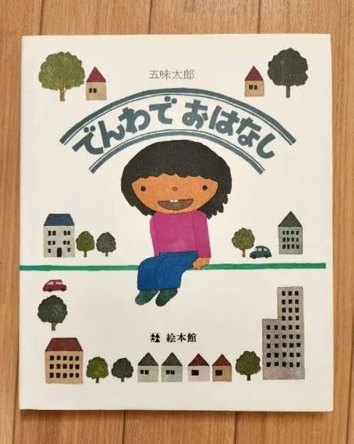 美品　絵本　１６冊　まとめ売り　おまけつき