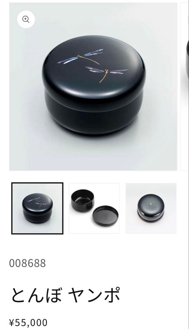 定価55000円　京漆匠　象彦　とんぼ ヤンポ　漆器　菓子器　菓子鉢　漆塗り