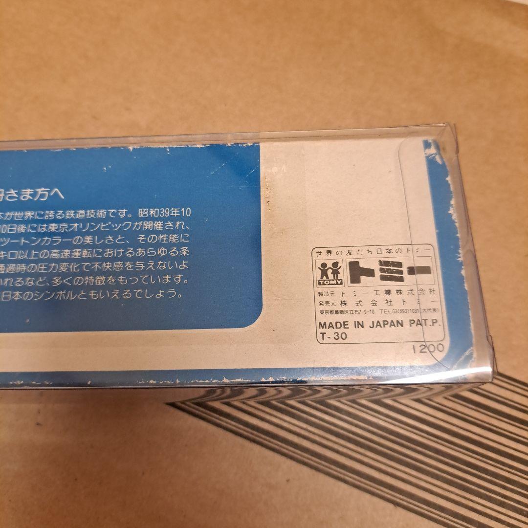 トミカトレイン　東海道新幹線セット　日本製