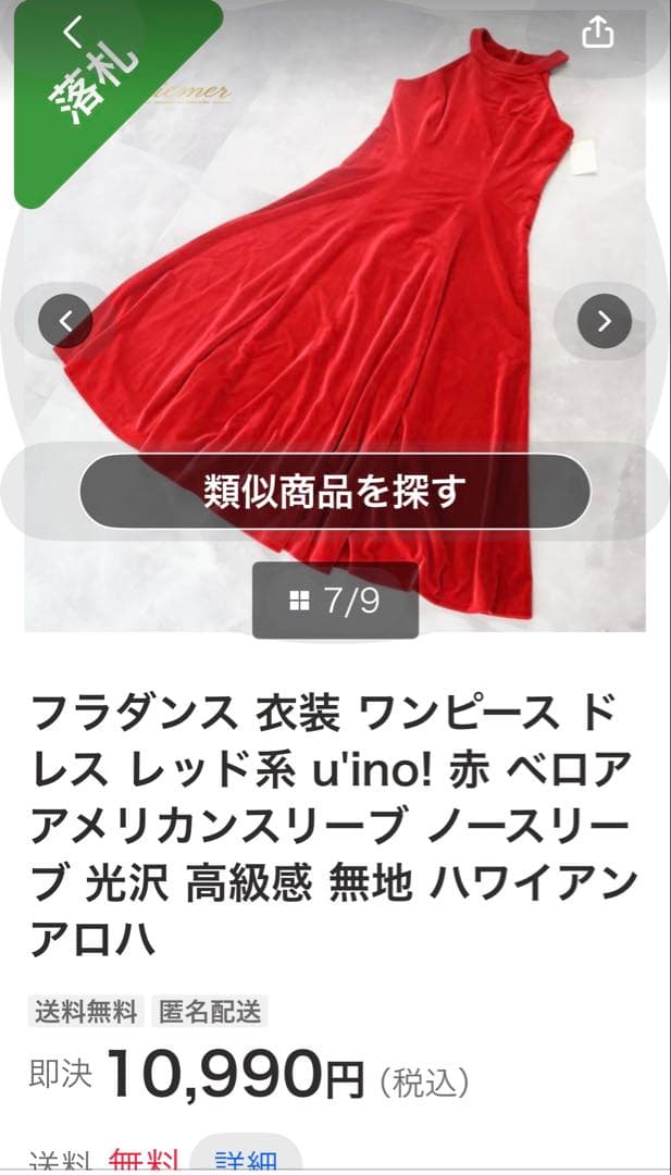 フラダンス ドレス レッド系 ノースリーブ