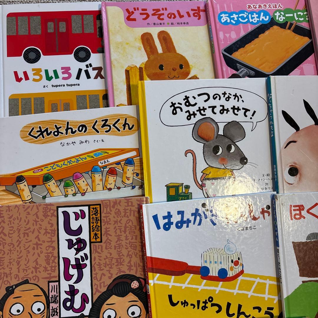 絵本まとめ売り　27冊