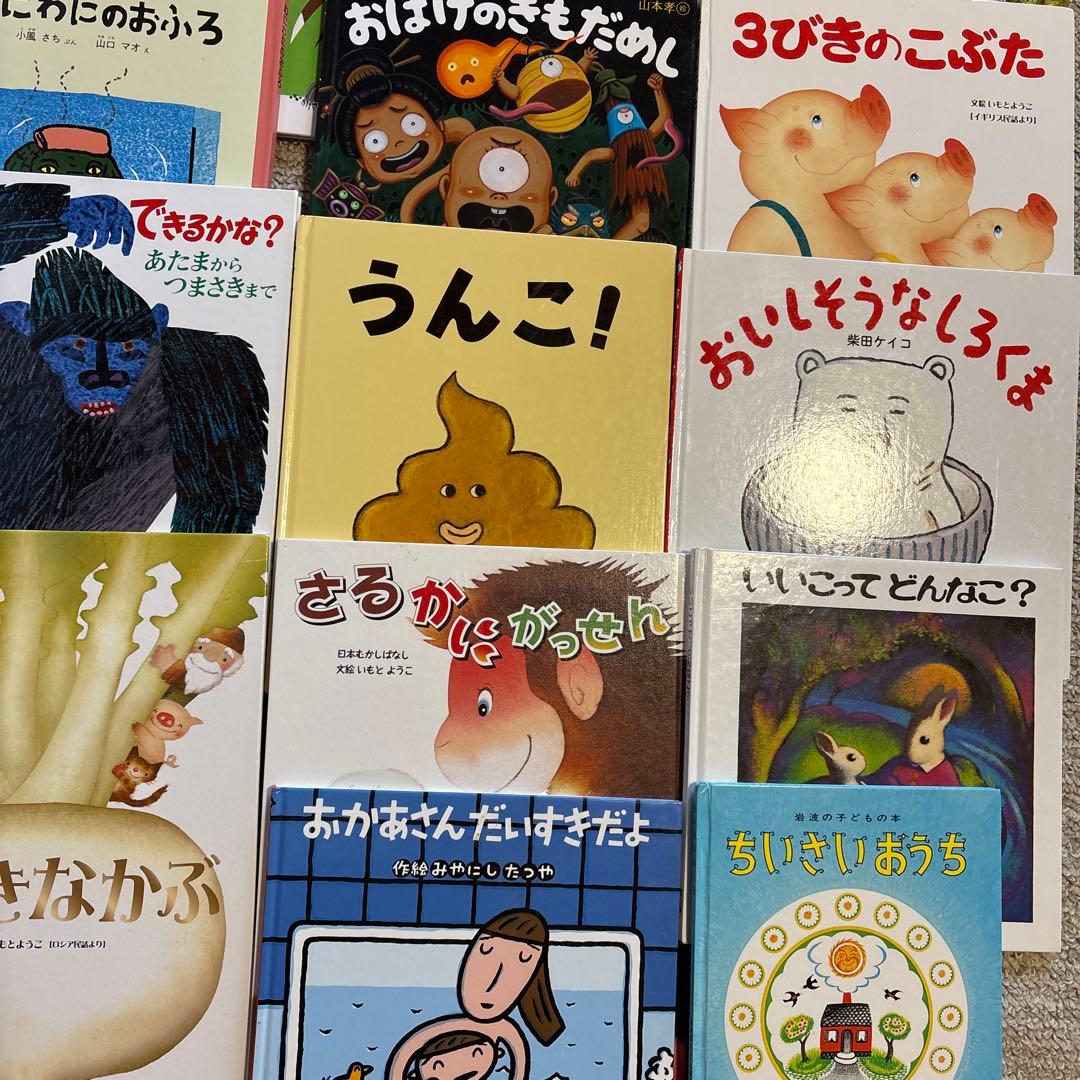 絵本まとめ売り　27冊