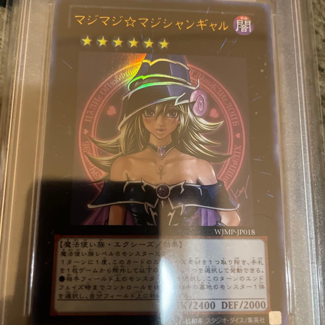 PSA10 マジマジ⭐︎マジシャンギャル WJMP-JP018 遊戯王