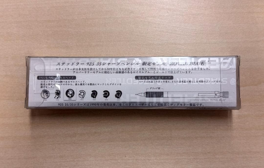 【新品未開封】ステッドラー 925-35 ロイヤルブルー 限定シャープペンシル