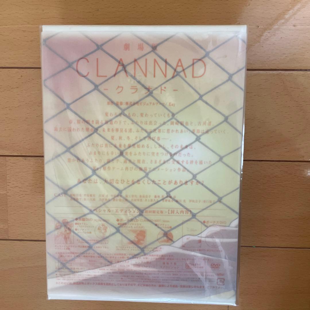 【未開封品】CLANNAD DVD <初回限定版> 1期2期劇場版 全巻セット