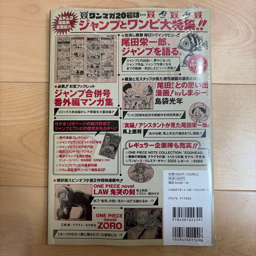 ワンピースマガジン　20号　プロモカード