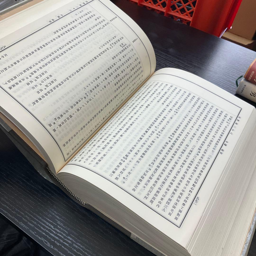 古事類苑　普及版　法律部　3巻セット　吉川弘文館