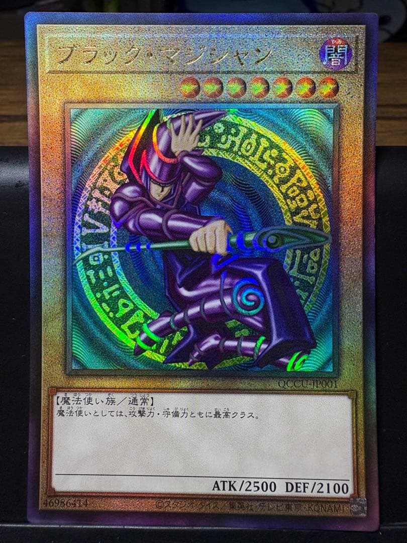 遊戯王 青眼の白龍 御三家 レリーフ ディスプレイケース QCCP-JP001