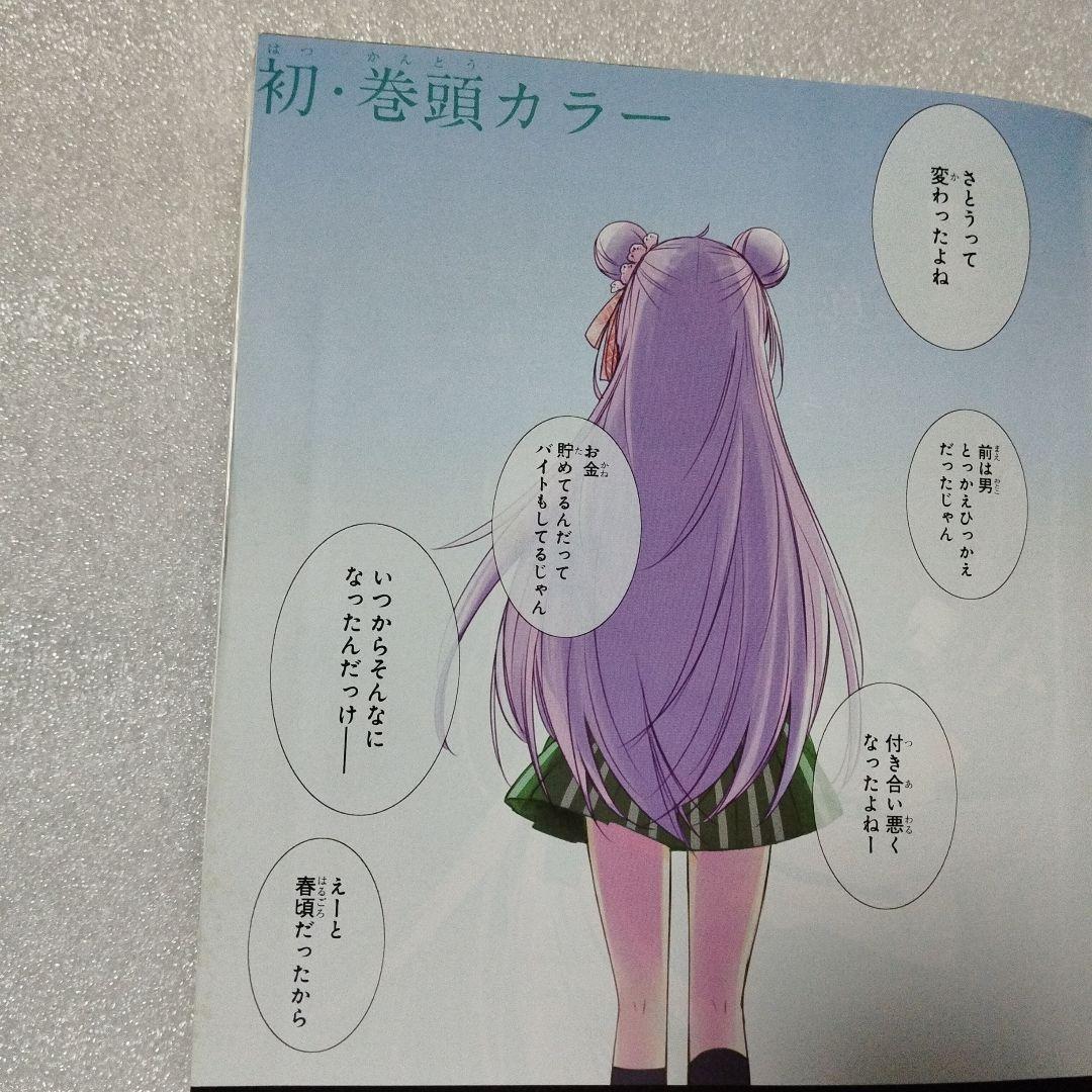 ガンガンjoker　2016年 5月号 イラストカード付き