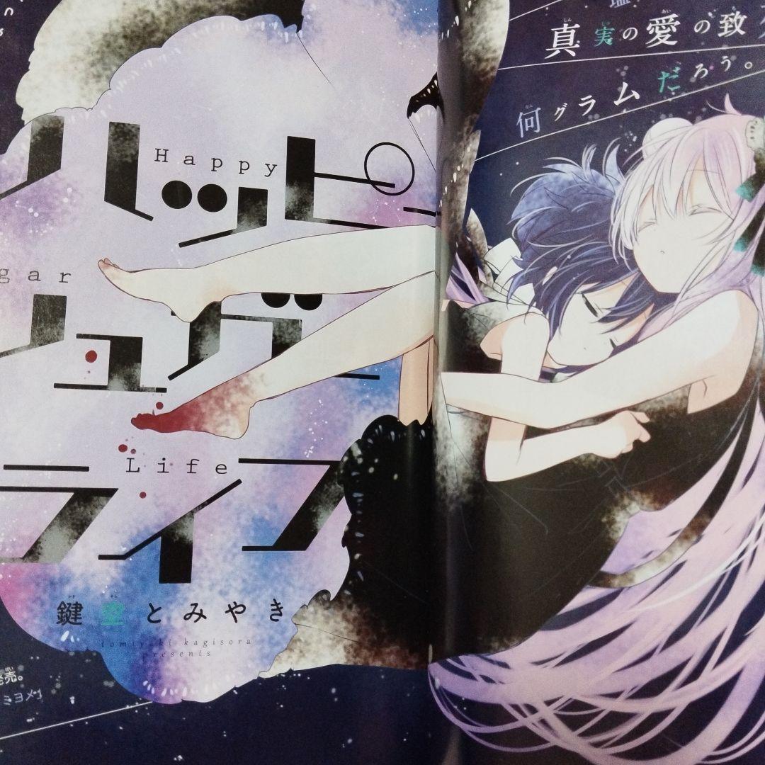 ガンガンjoker　2016年 5月号 イラストカード付き