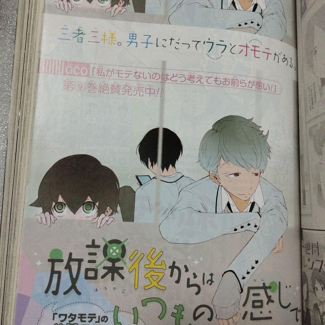 ガンガンjoker　2016年 5月号 イラストカード付き