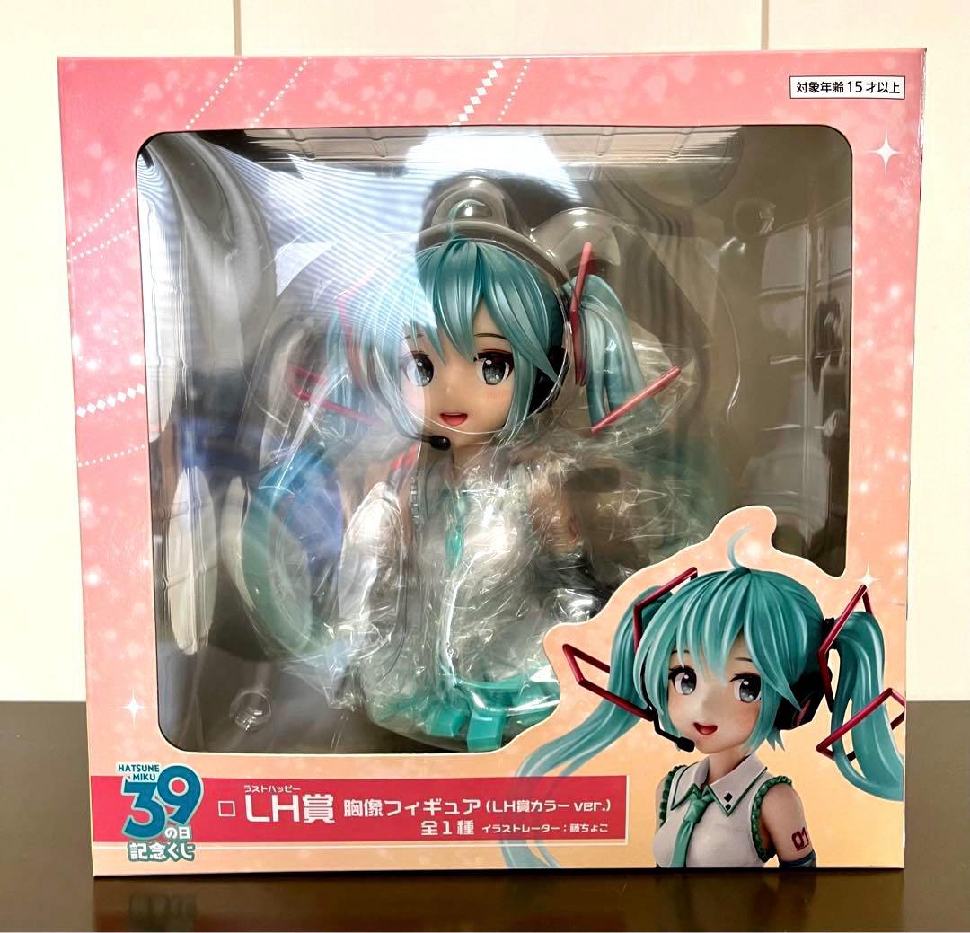 初音ミク　LH賞　胸像フィギュア