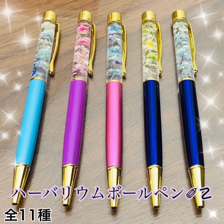 ハーバリウムボールペン✐☡【オーダー専用】
