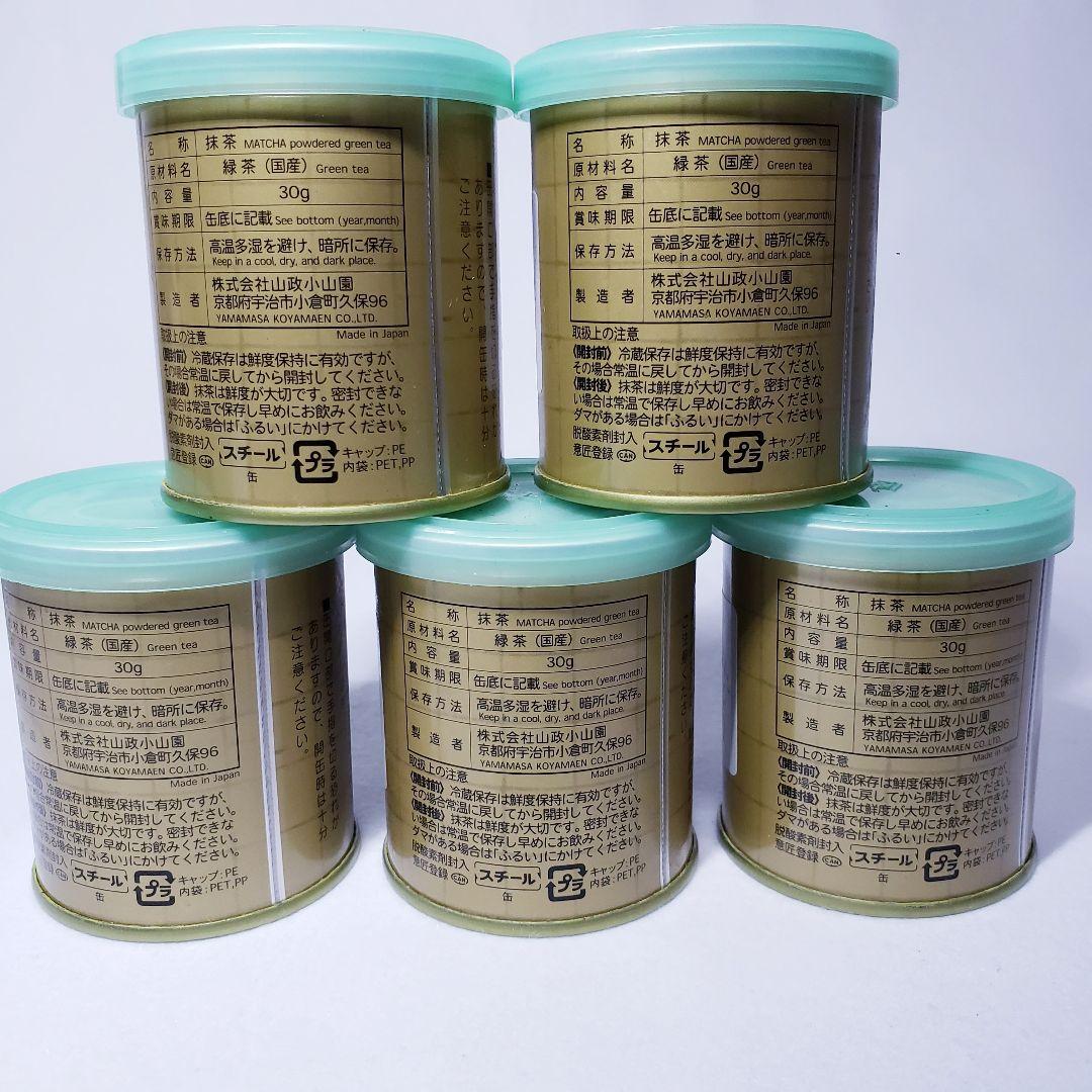 山政小山園抹茶 【さみどり】30g×5缶