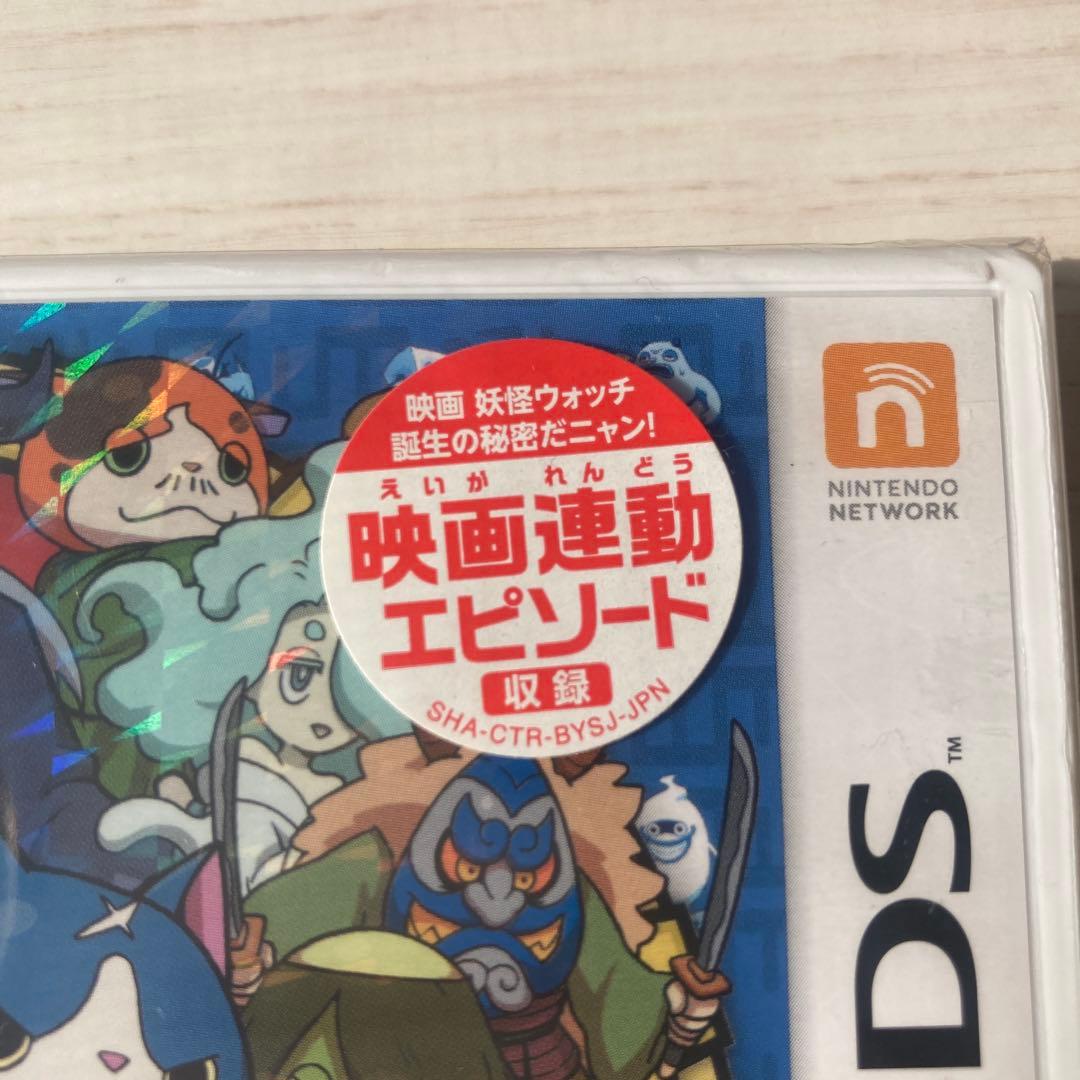 【新品・未開封】3DS 妖怪ウォッチ2 真打