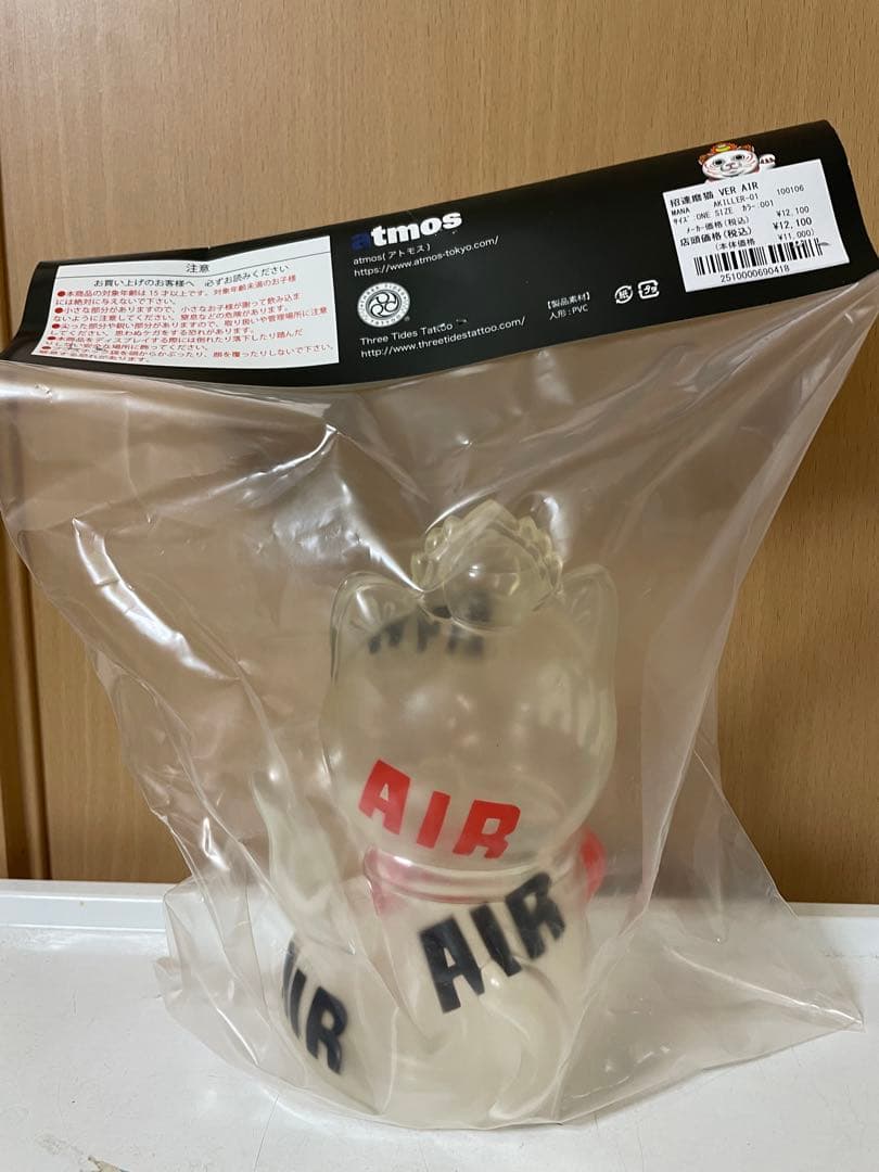 A-Killer 招達磨猫 ver AIR 22HO-I atmos