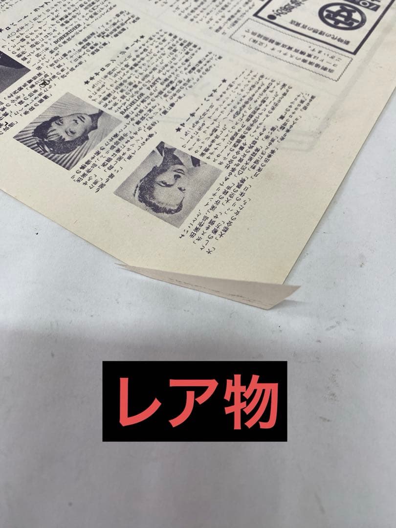 ★世界に1枚？製本ミス★北海の果て★映画チラシ★おまけでパンフレット★激レア物