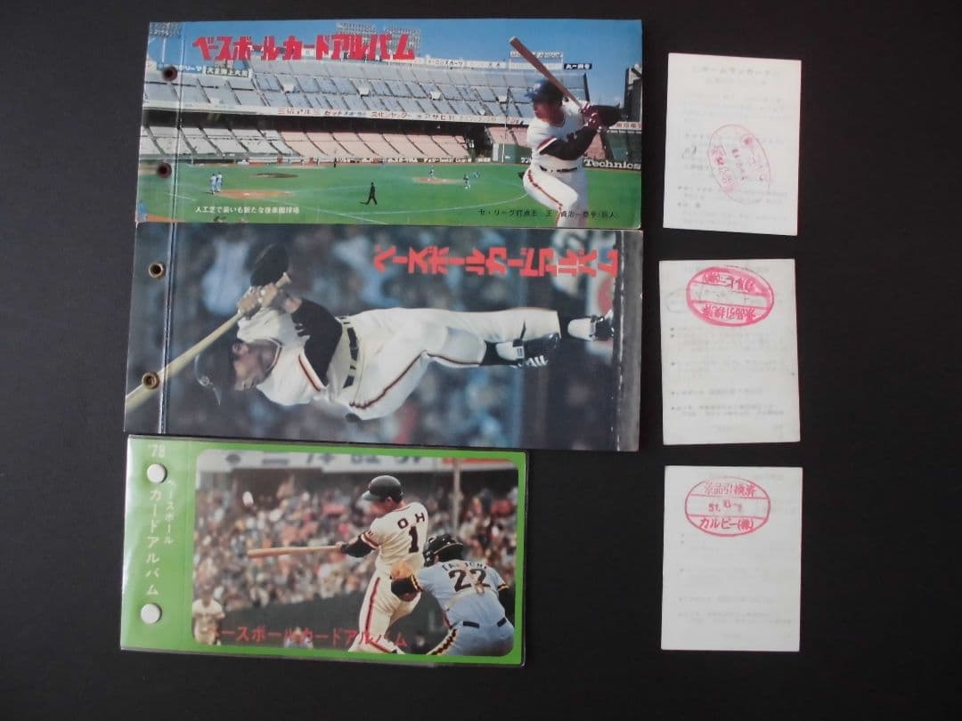 プロ野球カード　レトロ　200枚以上まとめ売り