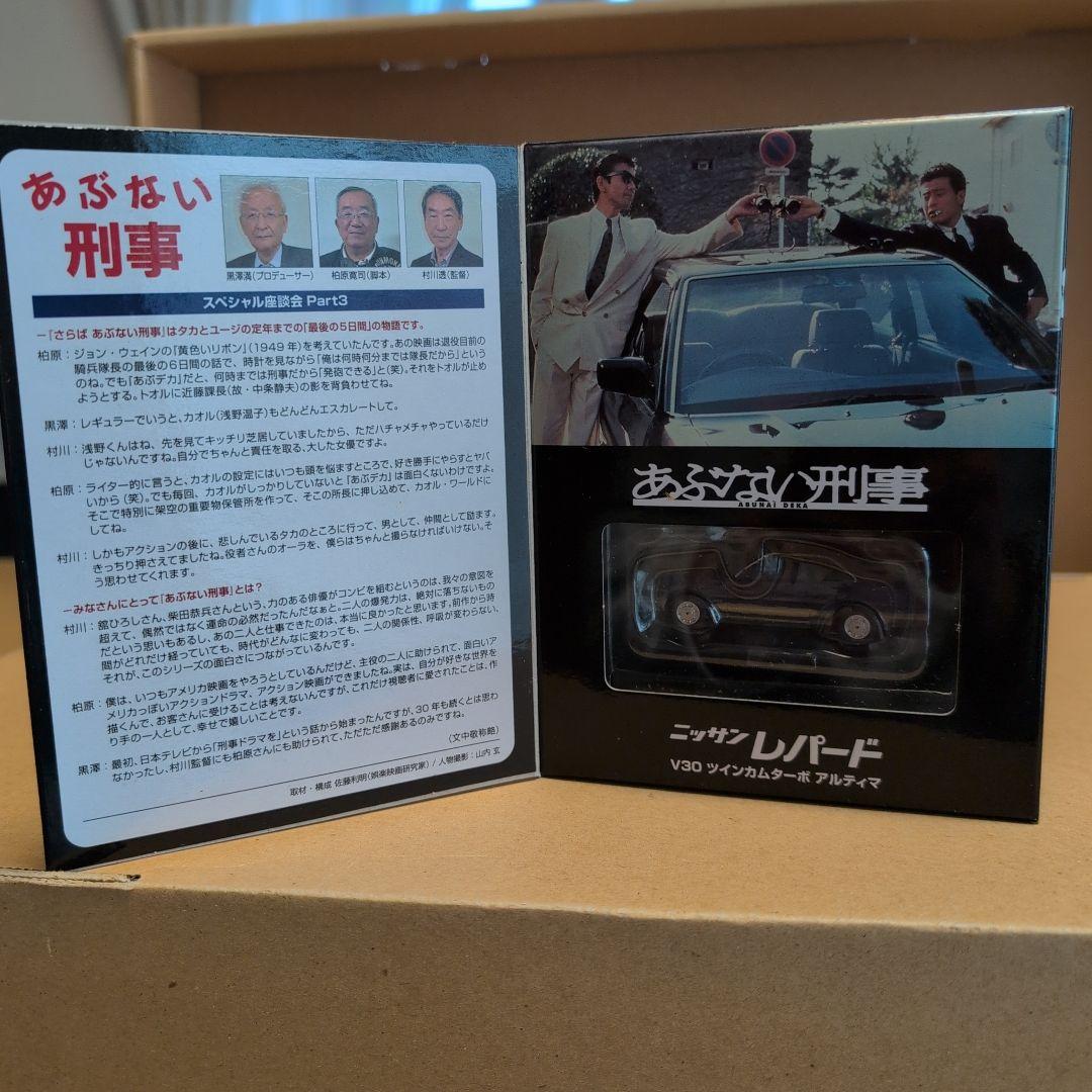 トミーテック1/64トミカリミテッドヴィンテージネオあぶない刑事 12個セット