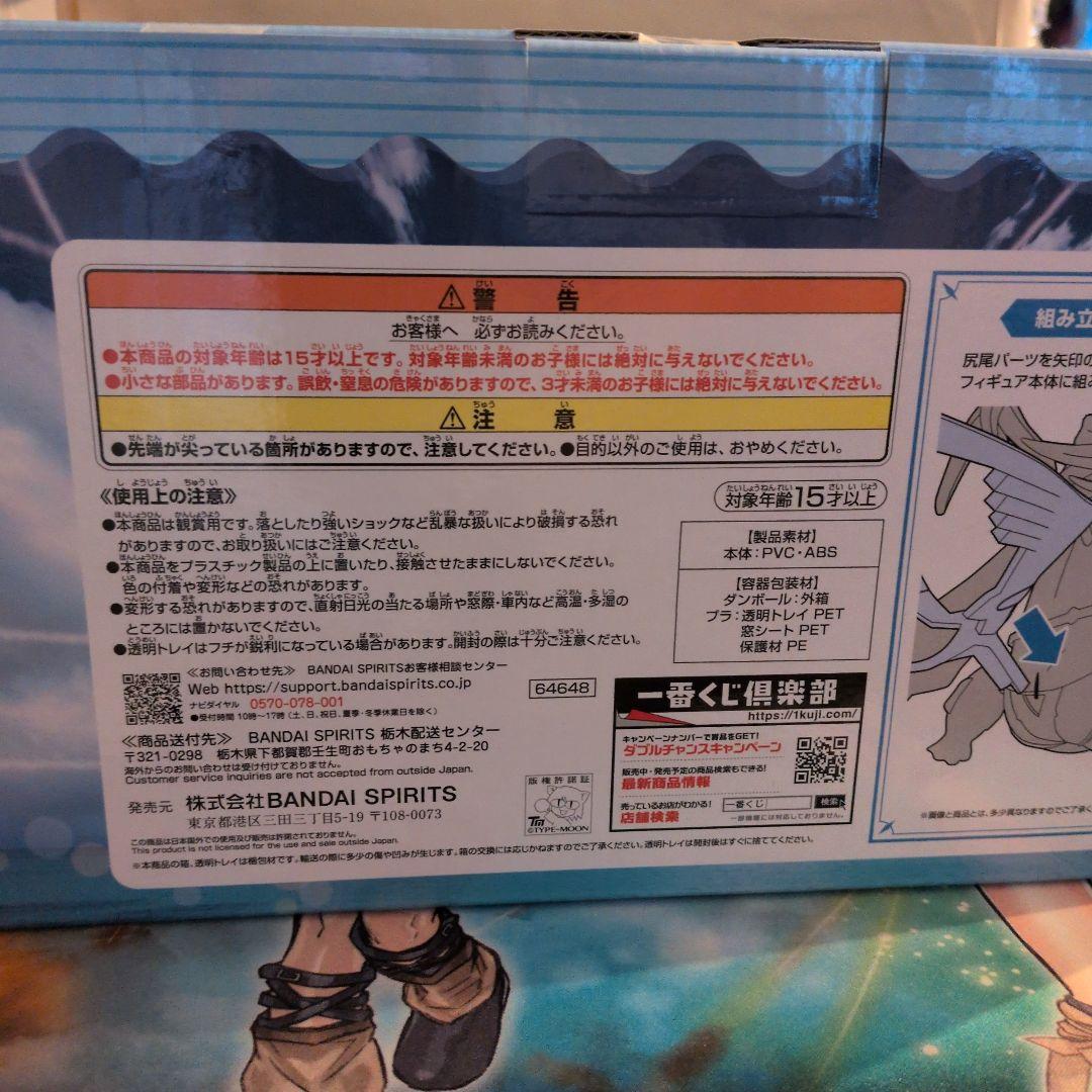 メリュジーヌ　一番くじB賞　フィギュア