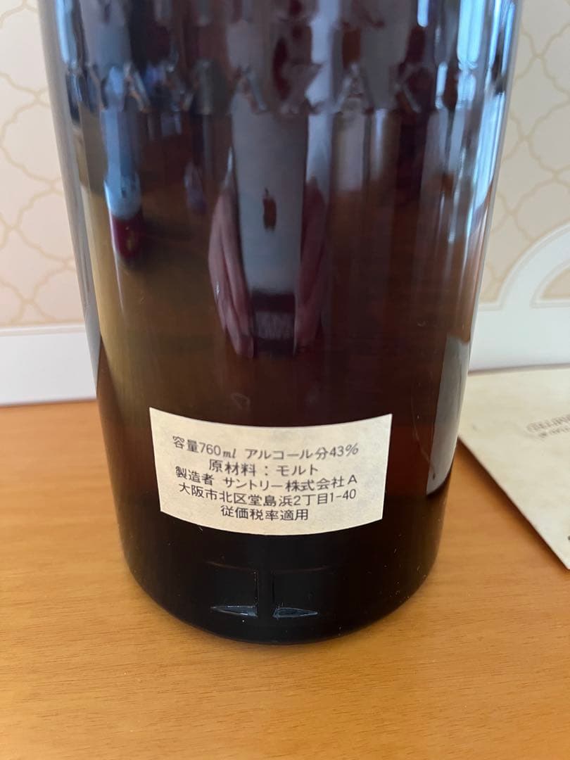 サントリーピュアモルトウイスキー