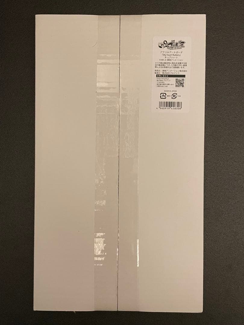 ドキドキ！プリキュア　アクリルアートボード　全5種類　コンプ