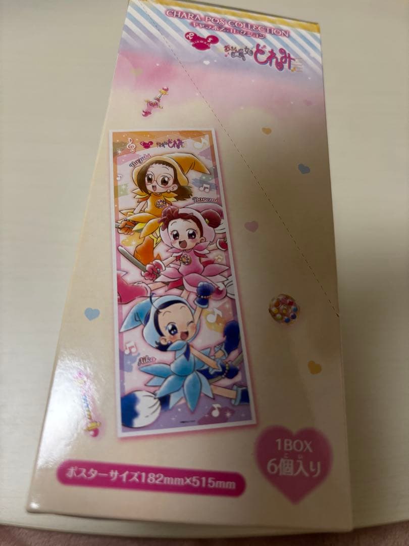 20周年レアグッズまとめ売り(未開封箱ごと付)